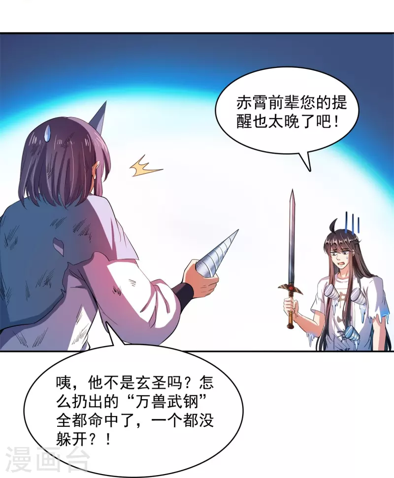第411话 混战！38