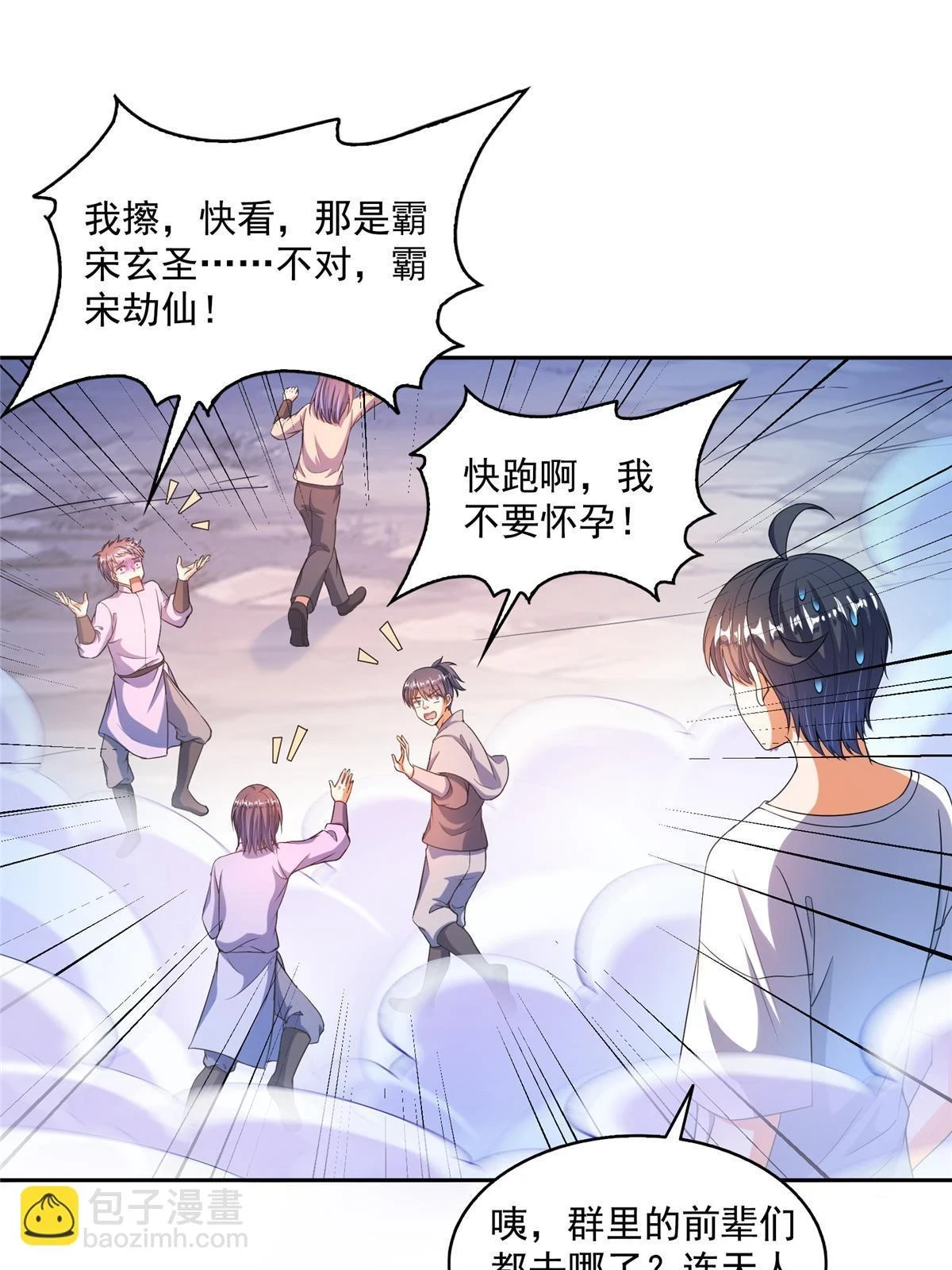 553 要善待自己的九幽化身29