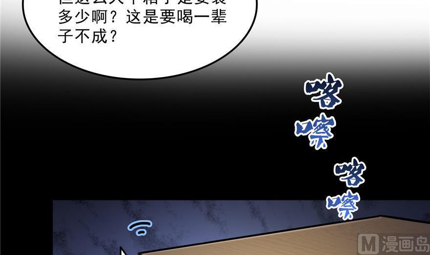 第156话 书航同学又有大快递59