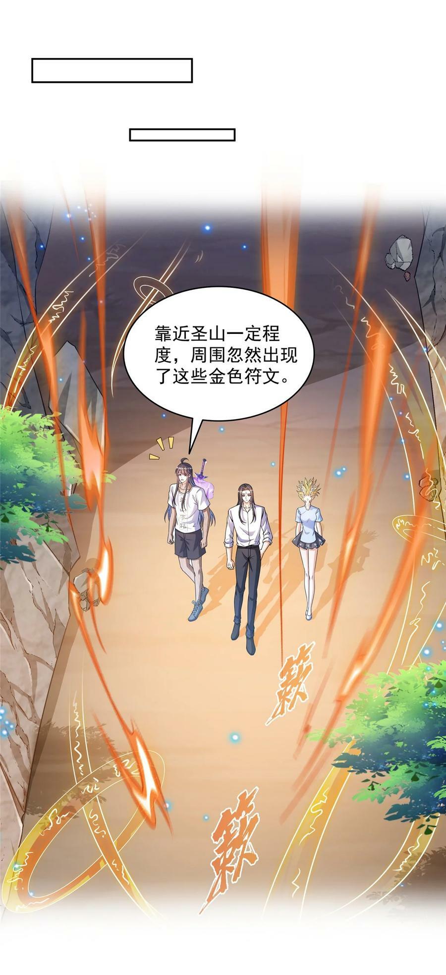 591 圣山试炼开启31