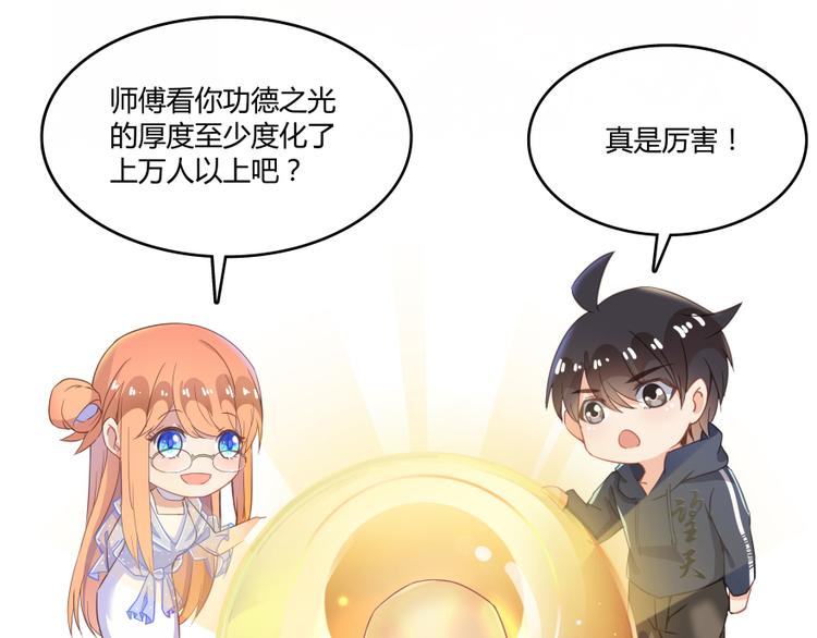 第35话 地下铁无差别格斗赛152
