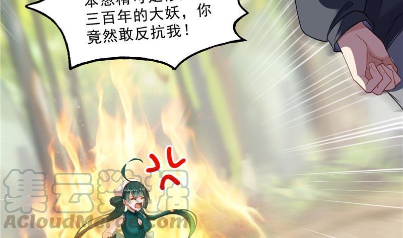 149 没想到你竟然逼我用这一招48