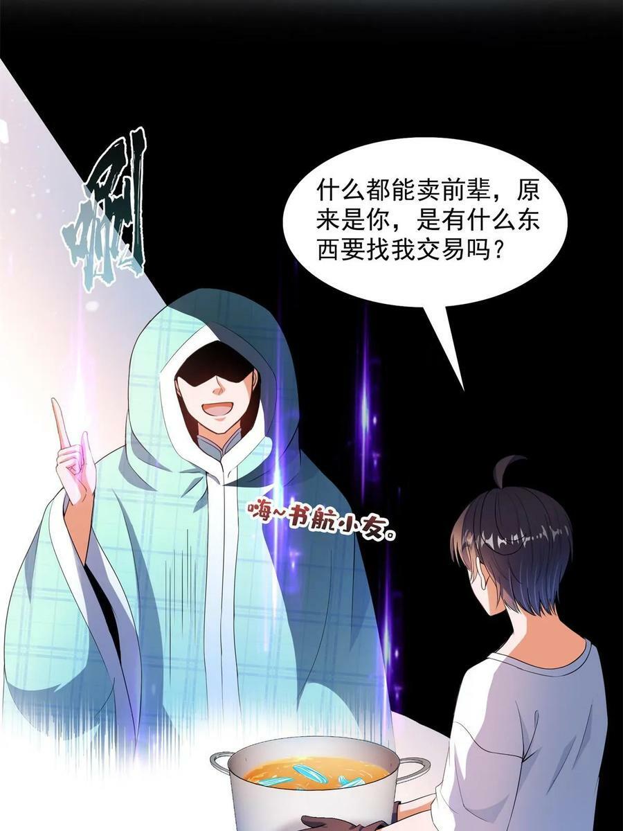 560 阴影领主32