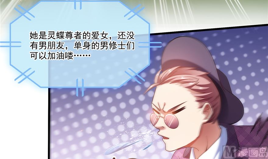 第254话 什么？该嫁人了？8