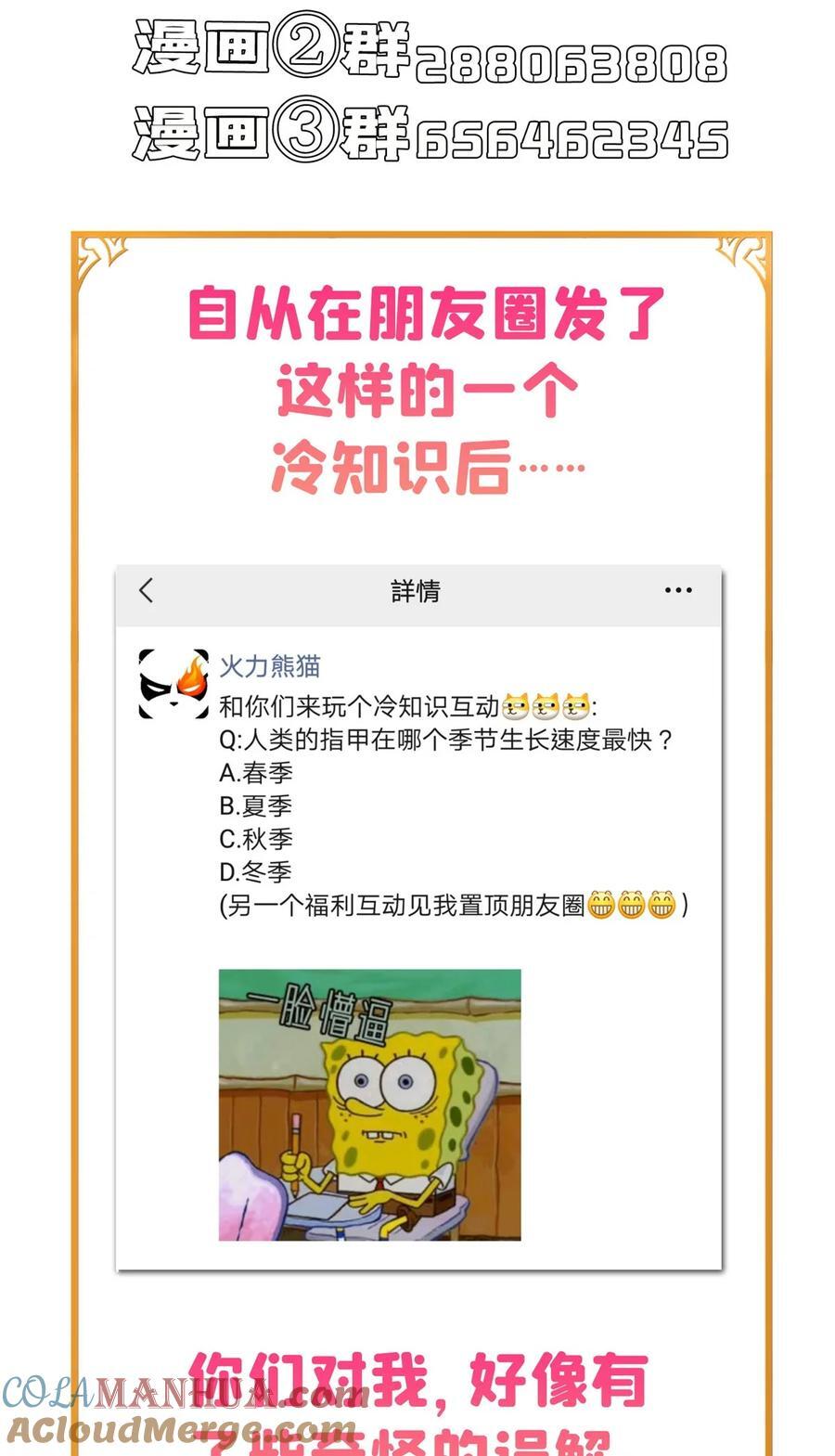 620 搁这玩贪吃蛇？38