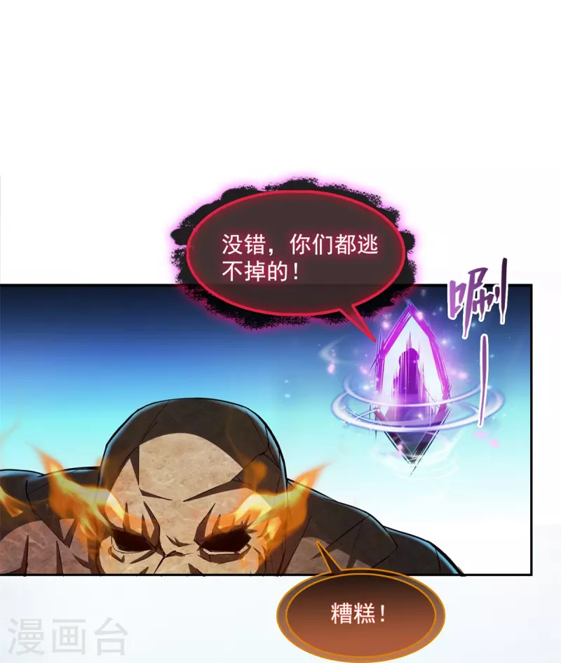 第402话 桃花，你最爱的人是不是我？33