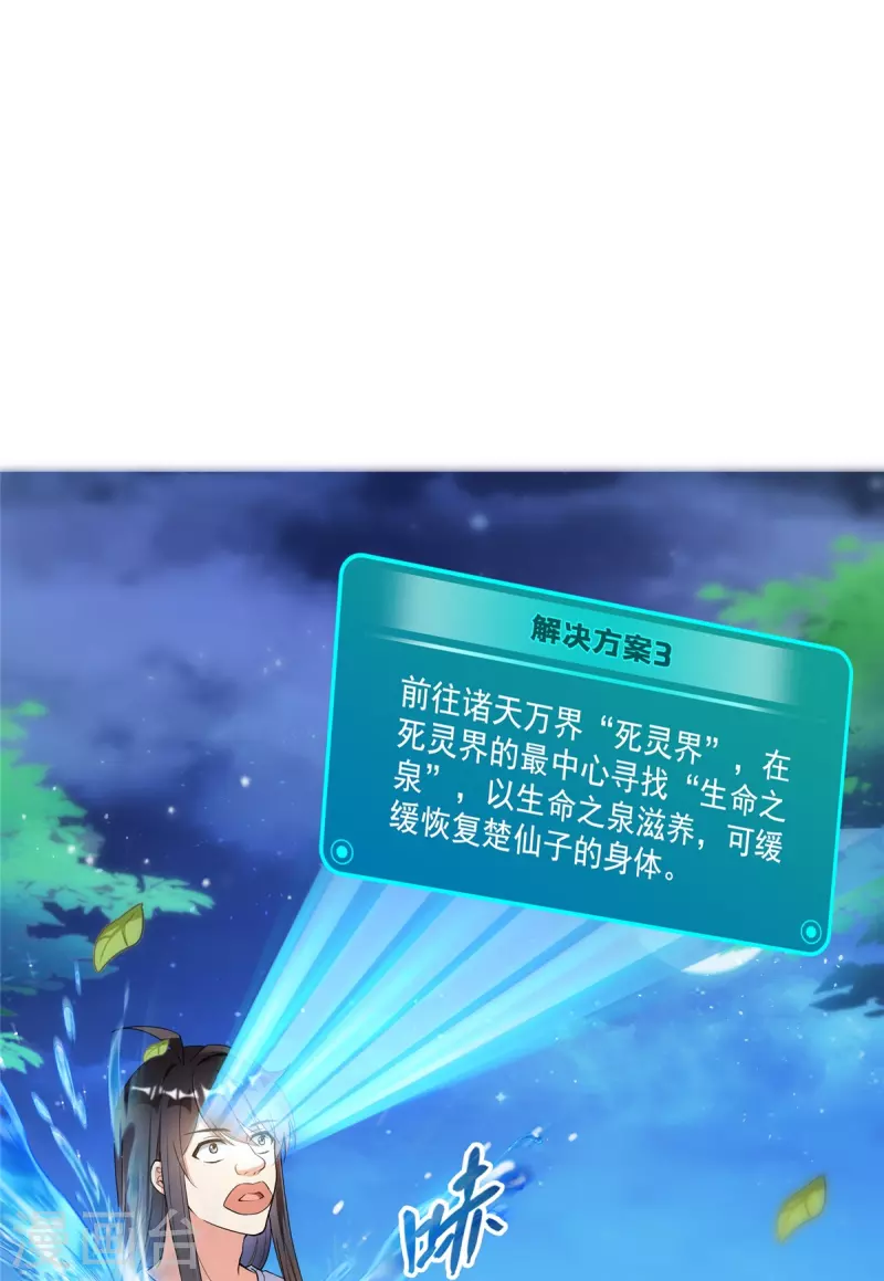 第419话 怀中抱汉杀5