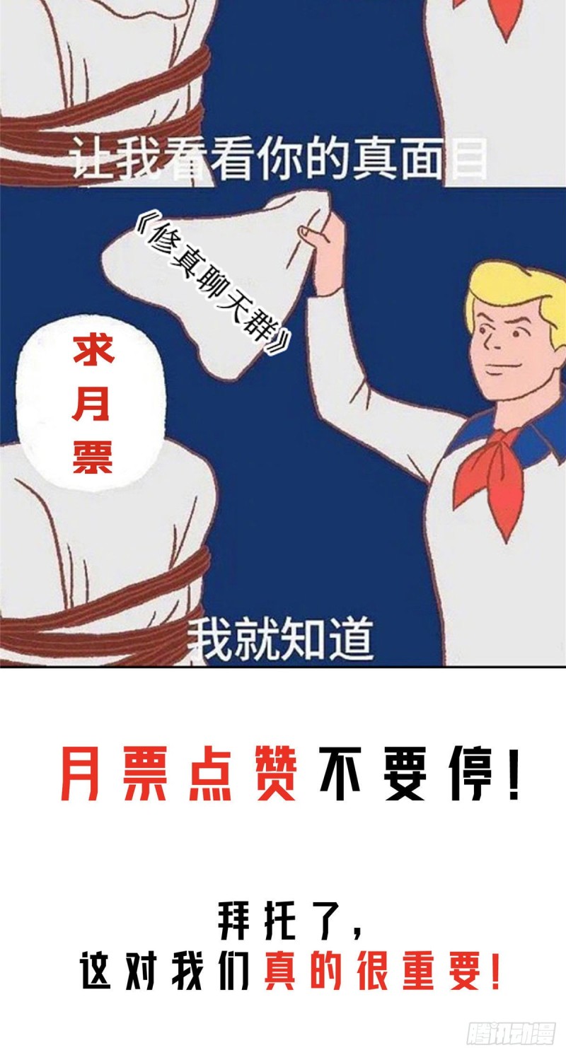 第366话 高升师兄，必须死59