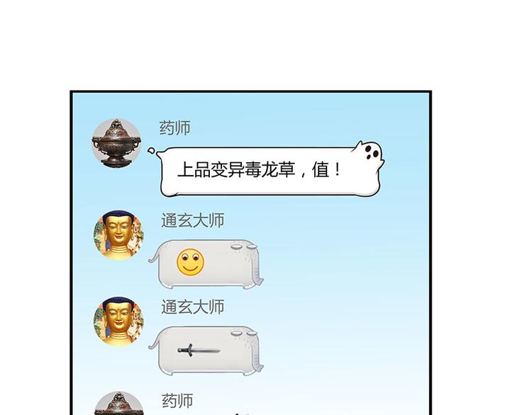 第21话 筑基功法7