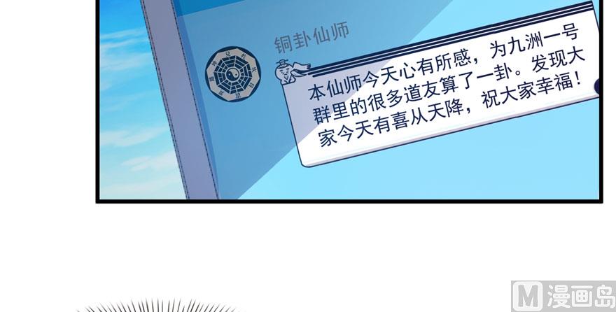 第223话真巧道友你也在飞啊36
