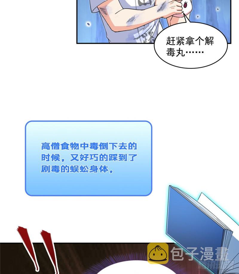 323 没仁慈的灵魂来死一遍吧28