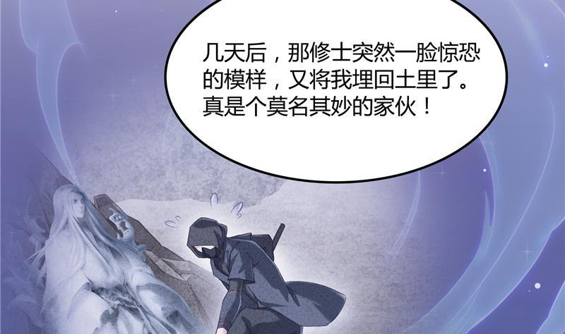第78话 整个群里都是我小号！30