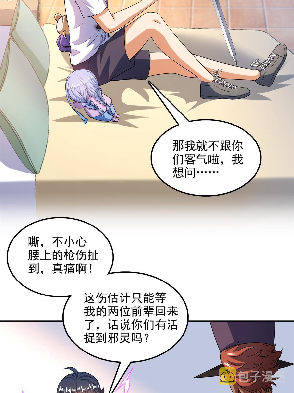 514 功德蛇美人，再次进化！29