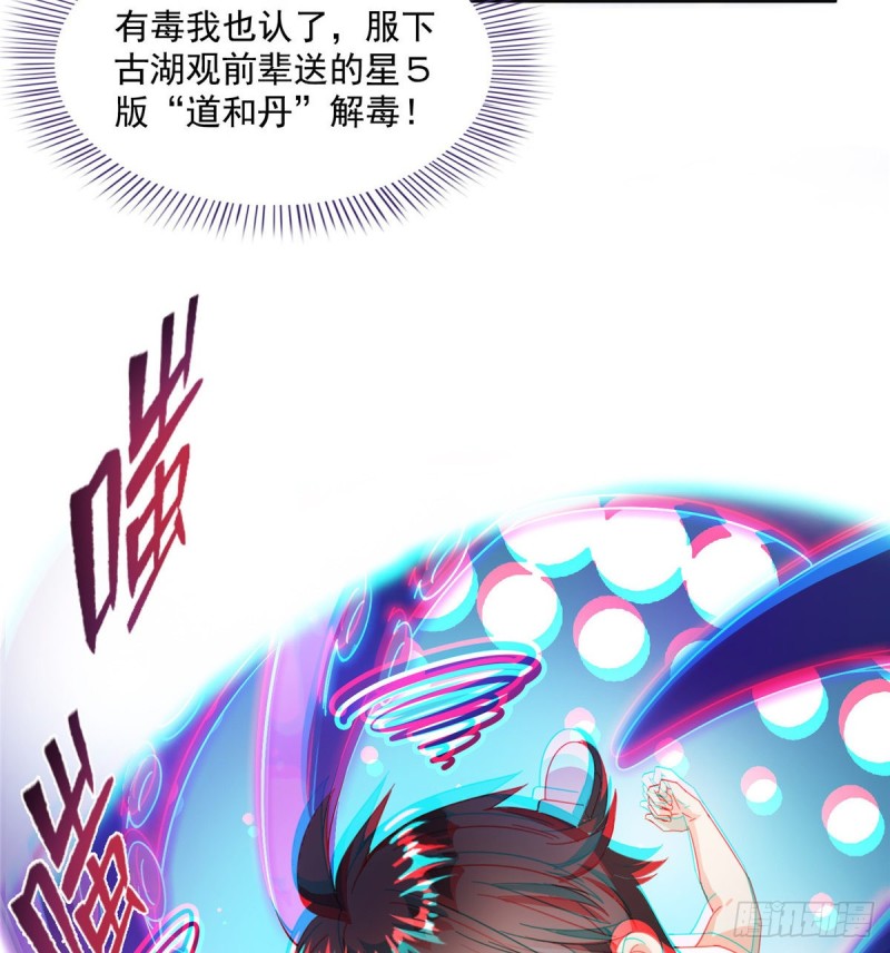 第312话 八八八八八个声音16