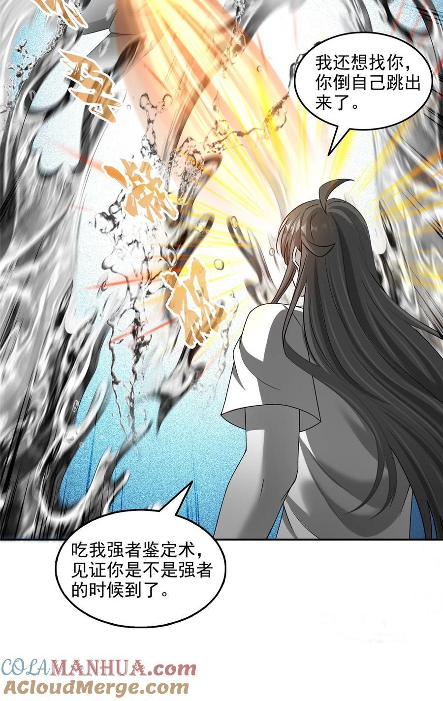 619 变异水兽26