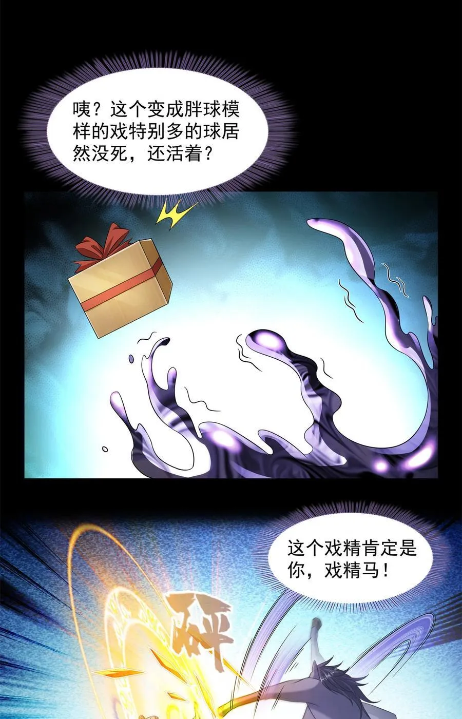 642 我就看着你飙戏37
