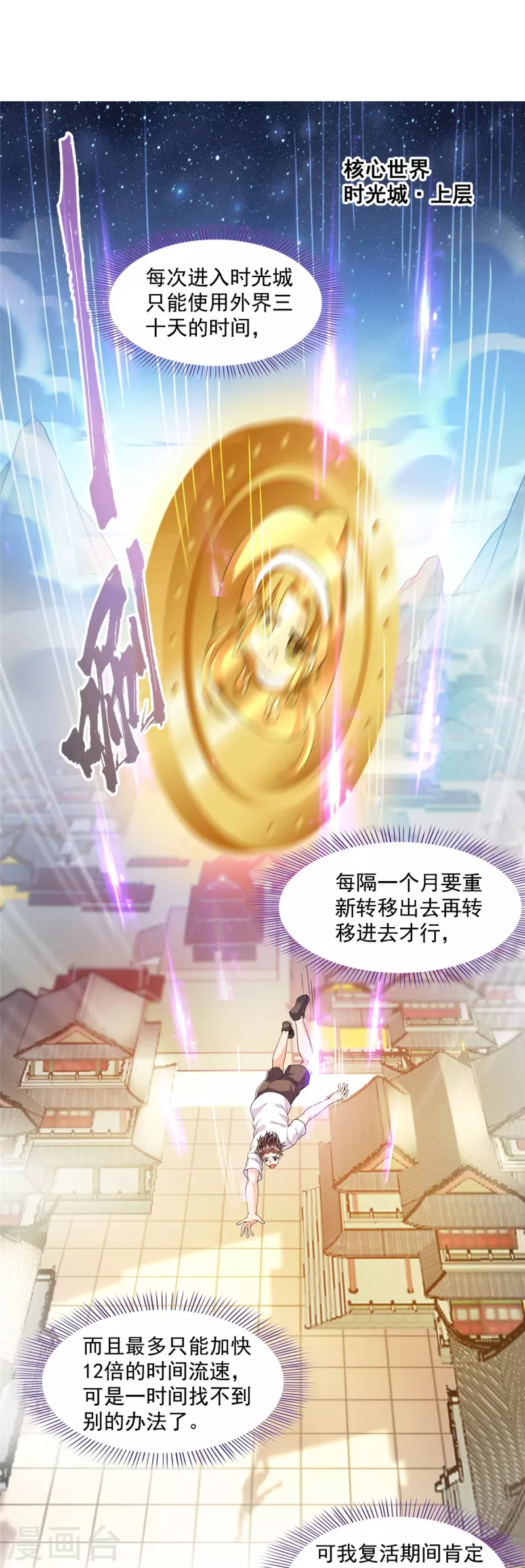 第476话 期待书航小友的下一次爆7