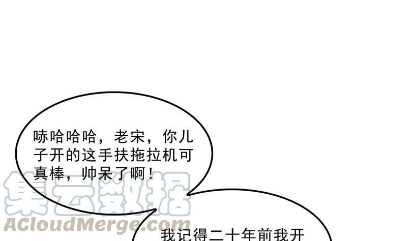 第146话 开着拖拉机回家？48