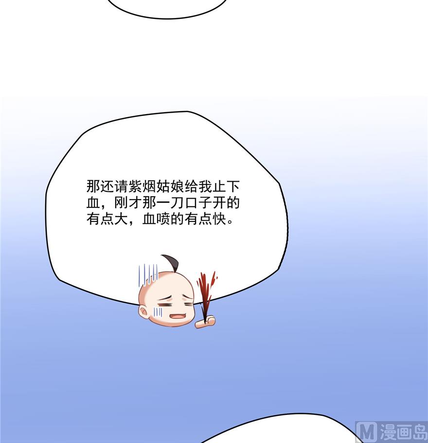第218话 变成妹吧，宋书航！8