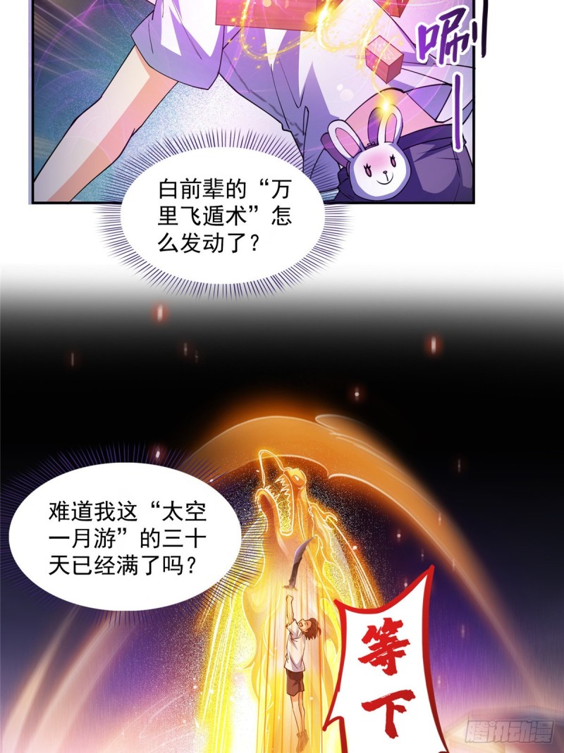 311 楚阁主将我们遗忘了吗？51