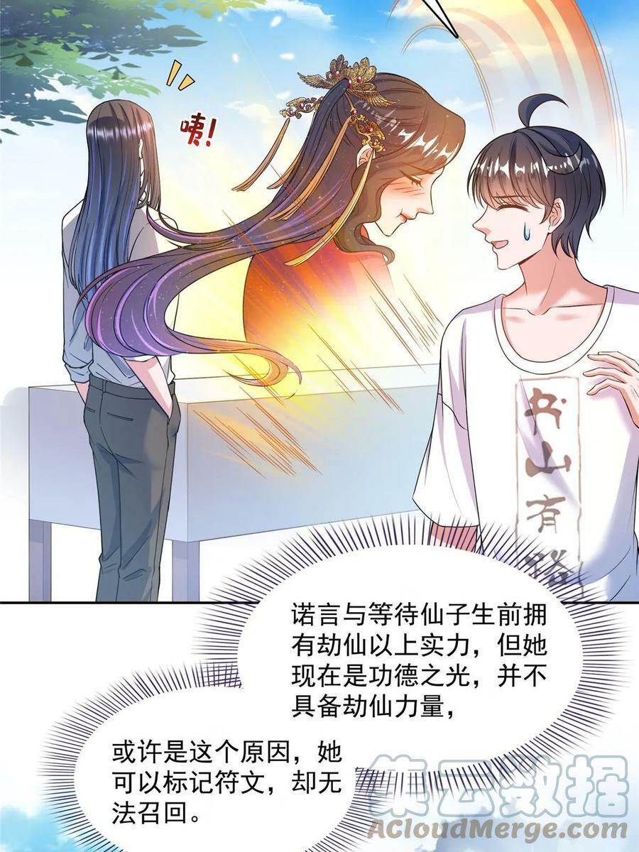 566 云雀子又去九幽世界了？30