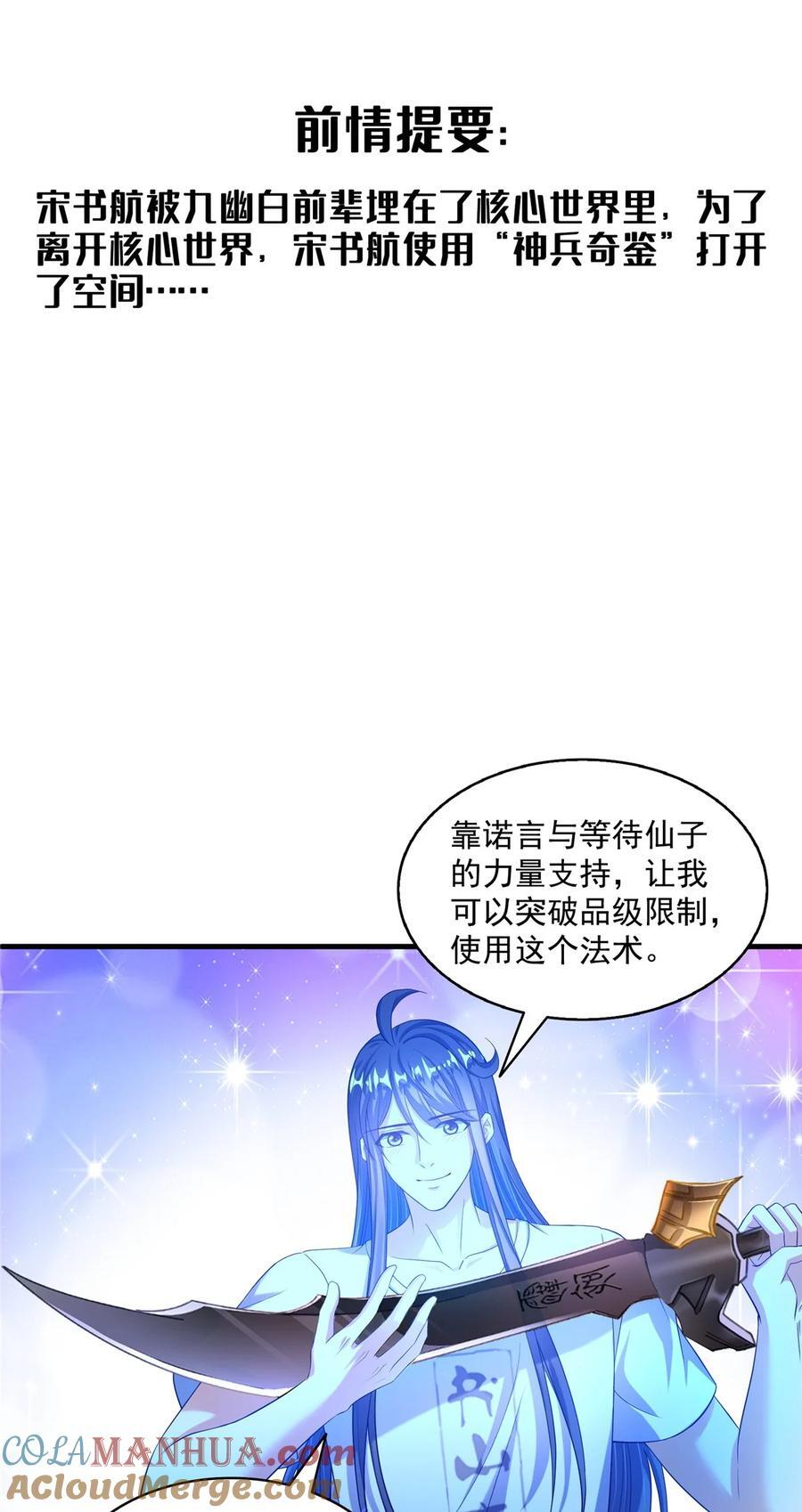 603 天道的录制留言2