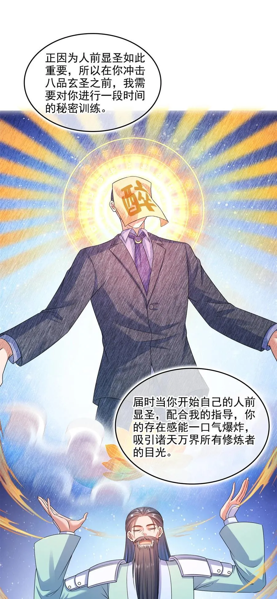 646 我是你爸爸29