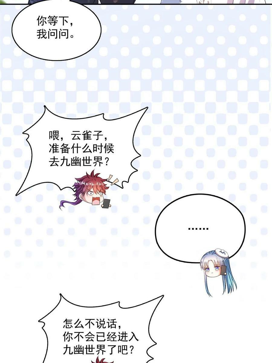 566 云雀子又去九幽世界了？43