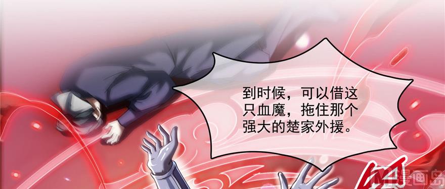 第234话 野外BOSS血魔已刷新110