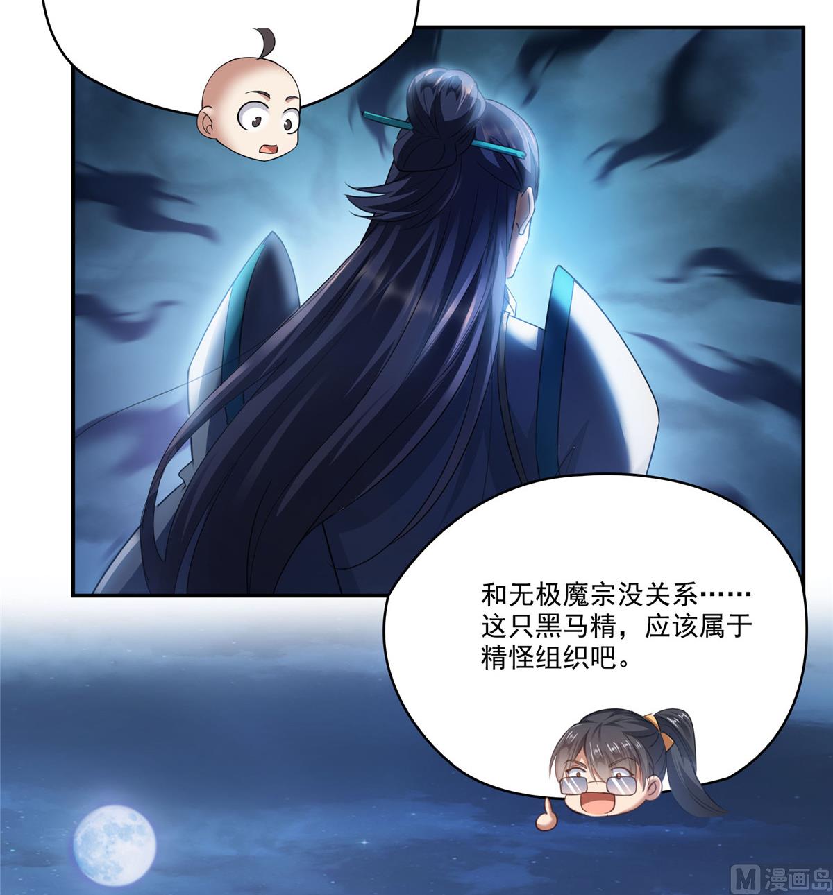 第272话 宋子航的徒子徒孙！36