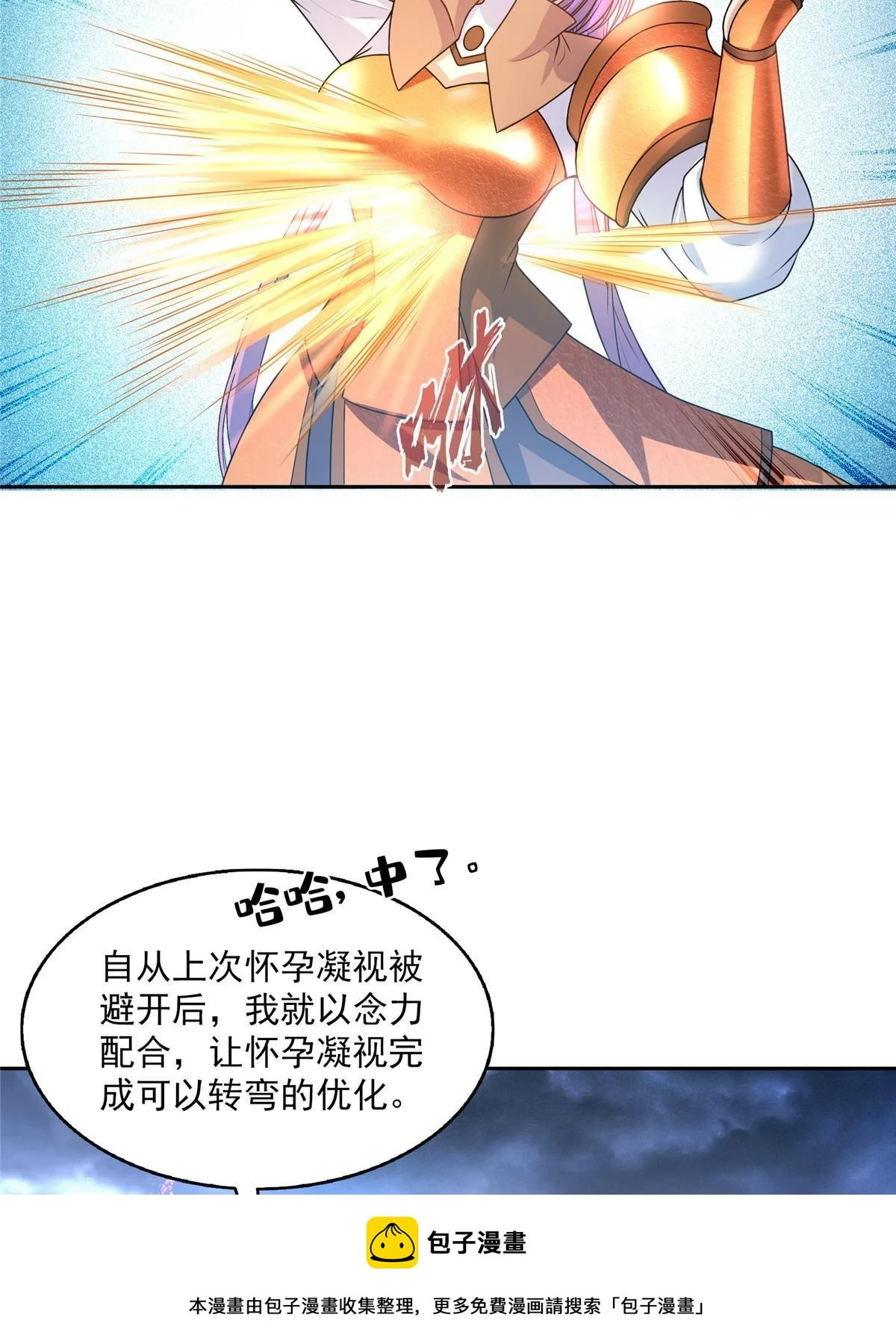 555 拐弯吧，强者鉴定术49
