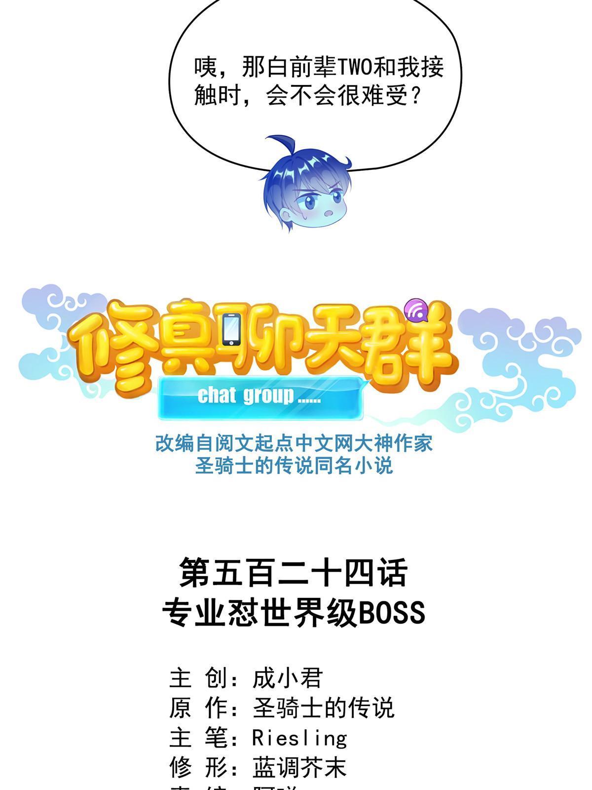 524 专业怼世界级boss18