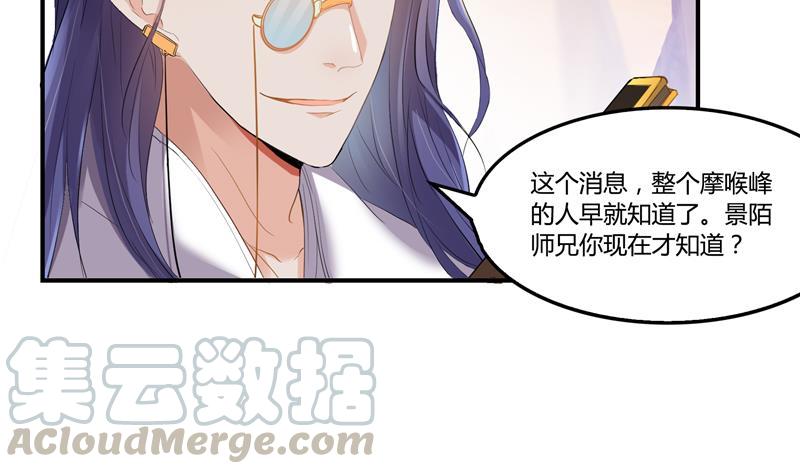 第80话 无法拒绝64
