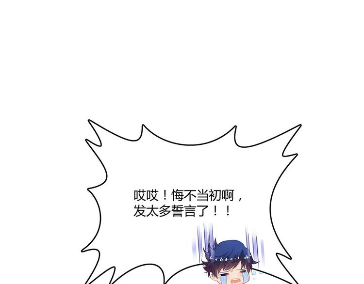 第40话 受前辈欣赏的书航小友13