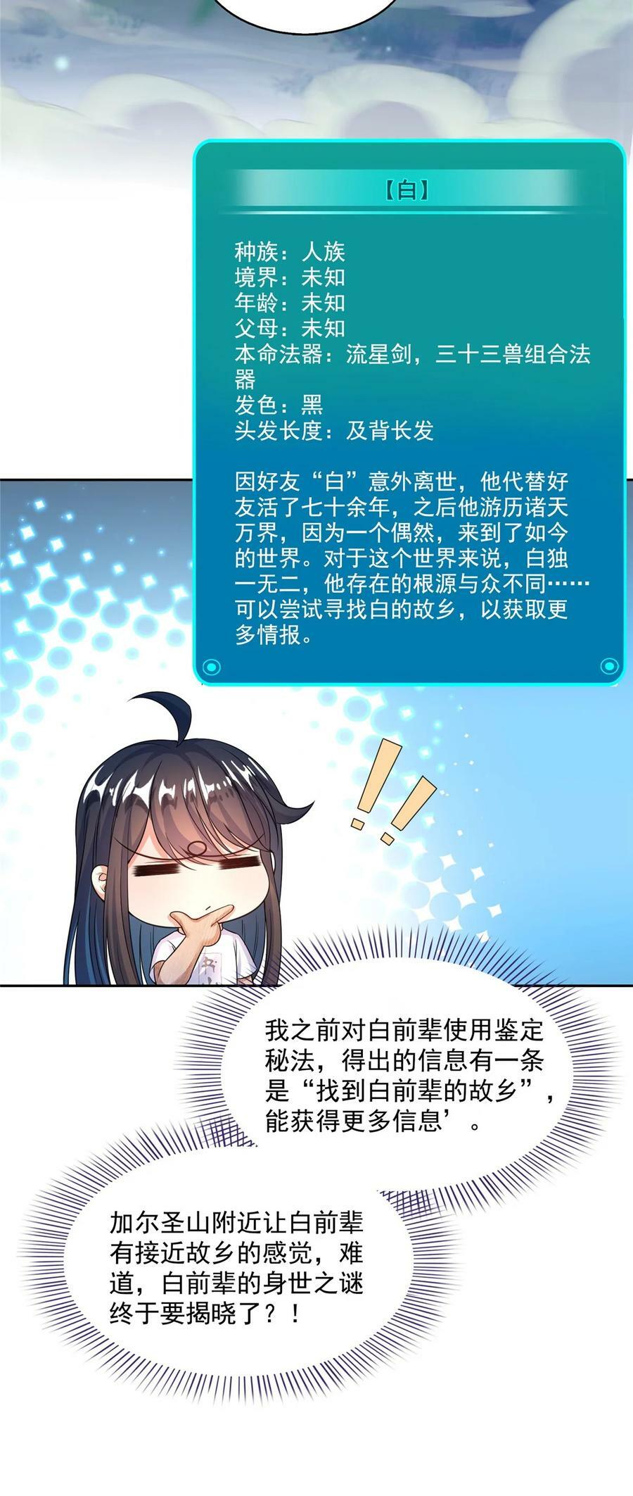 591 圣山试炼开启19