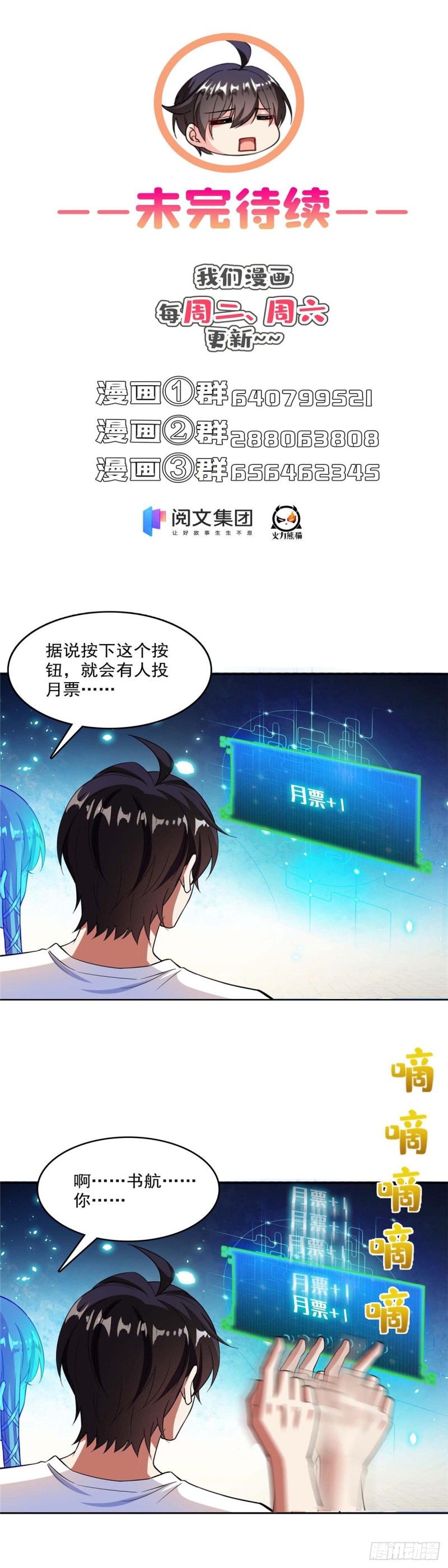 386 冬之殿遥控器！55
