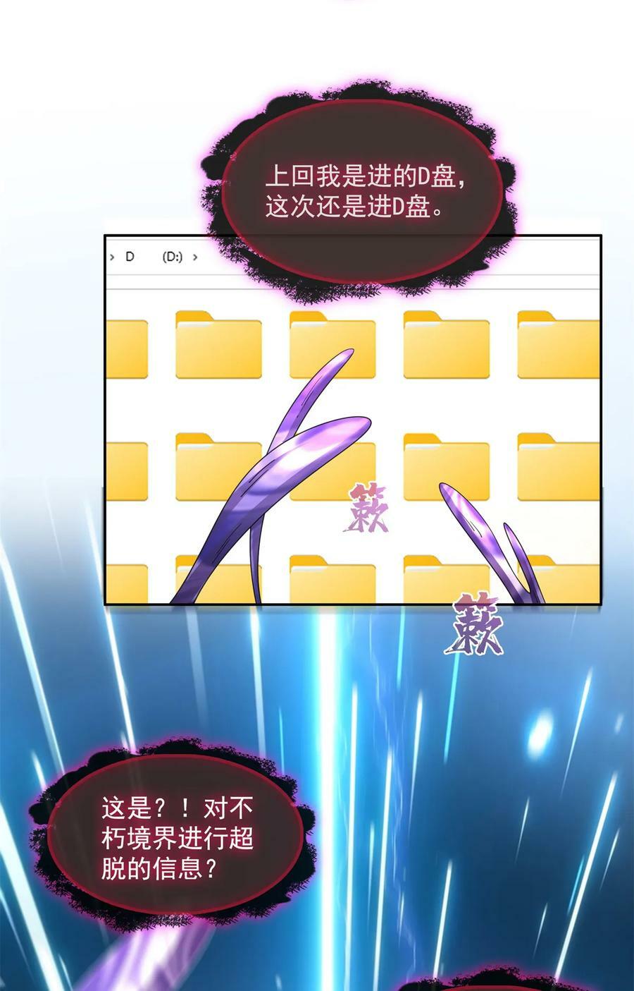 575 宋·裸装怼大佬·书航23