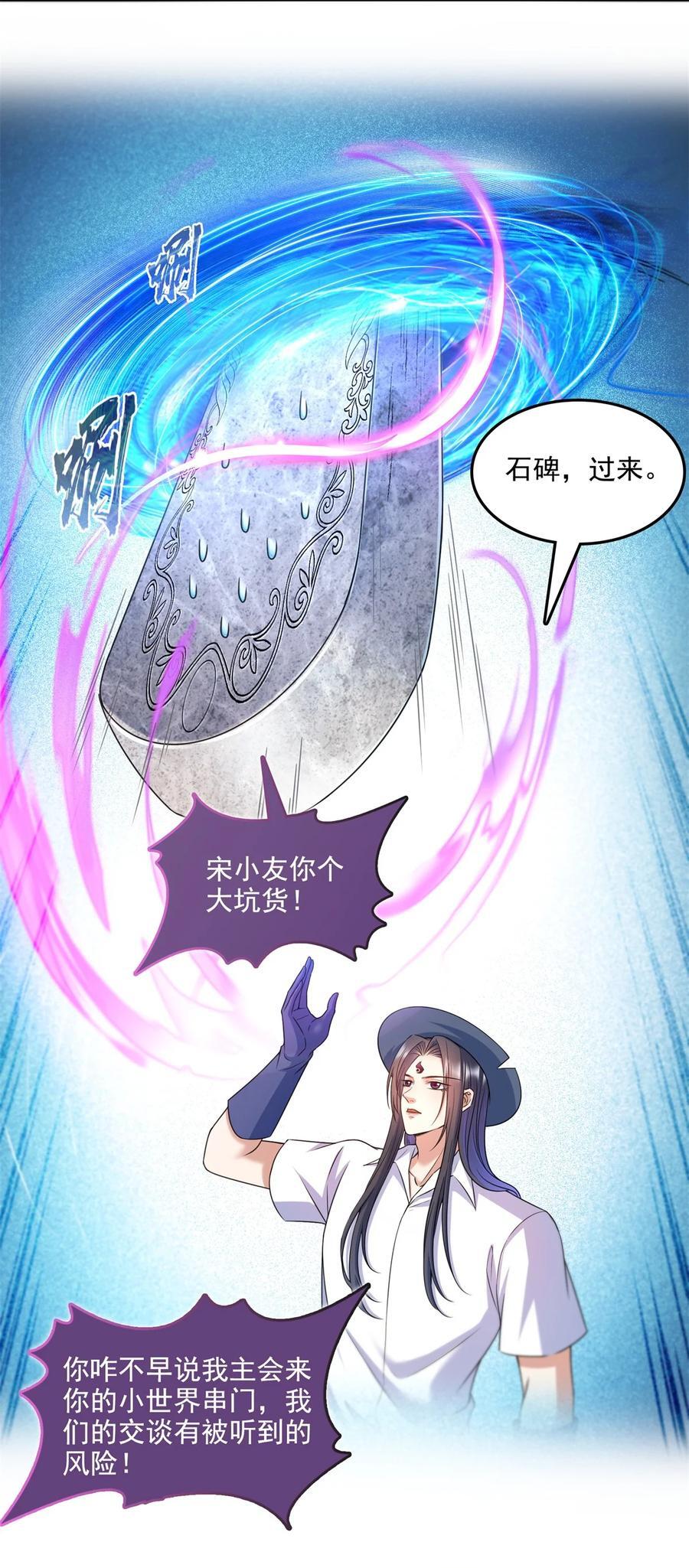 602 宋书航之墓19