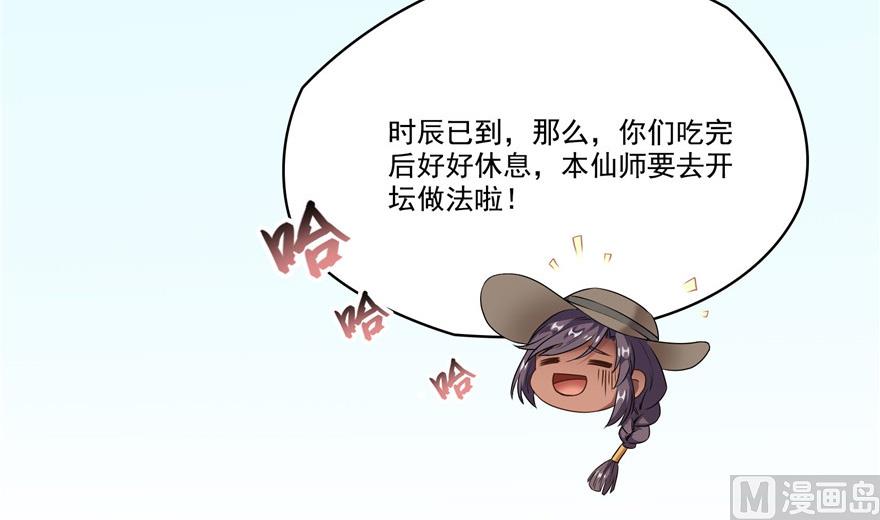 第208话顺便为宋书航小友点蜡68