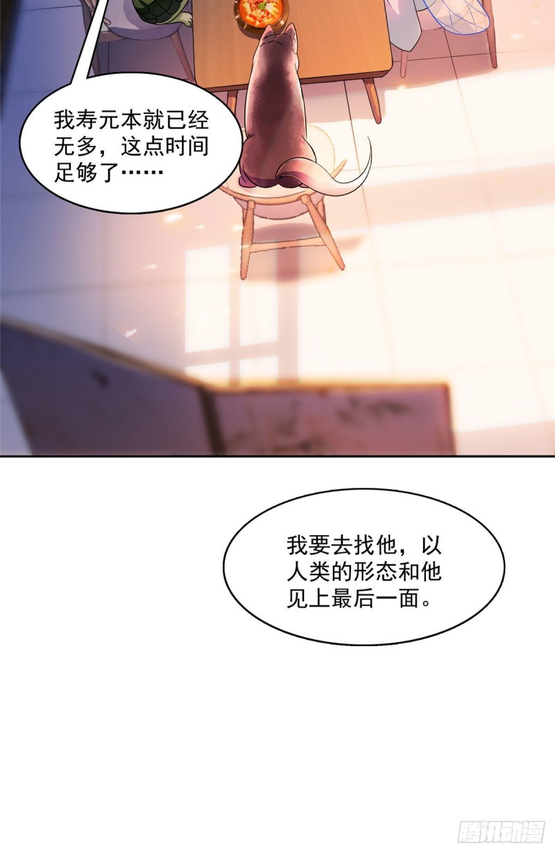 第377话但是，你不会后悔吗！37