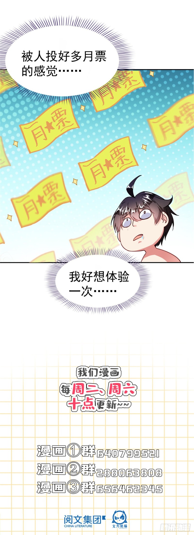 第317话 宋师弟有道侣了吗65