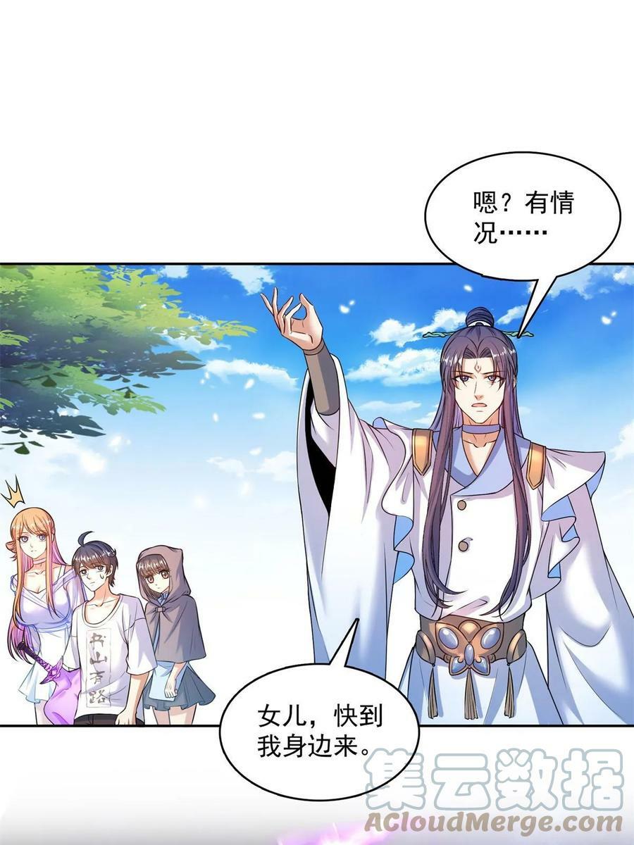 562 宋·又被认错人了·书航42