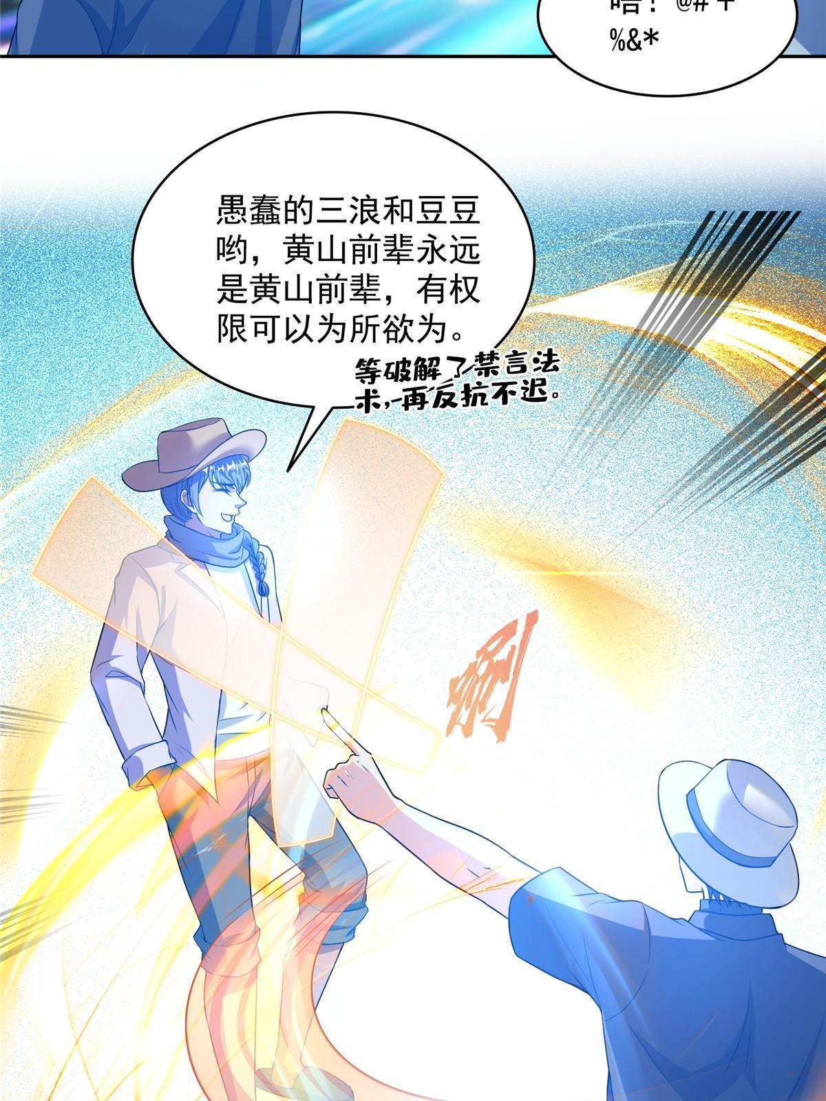 535 又是人前显圣32