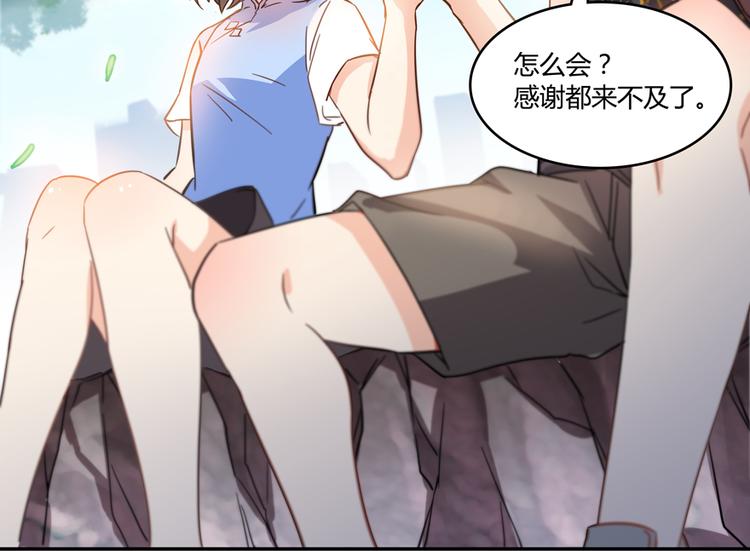 第65话 御剑飞行初体验，腿软86