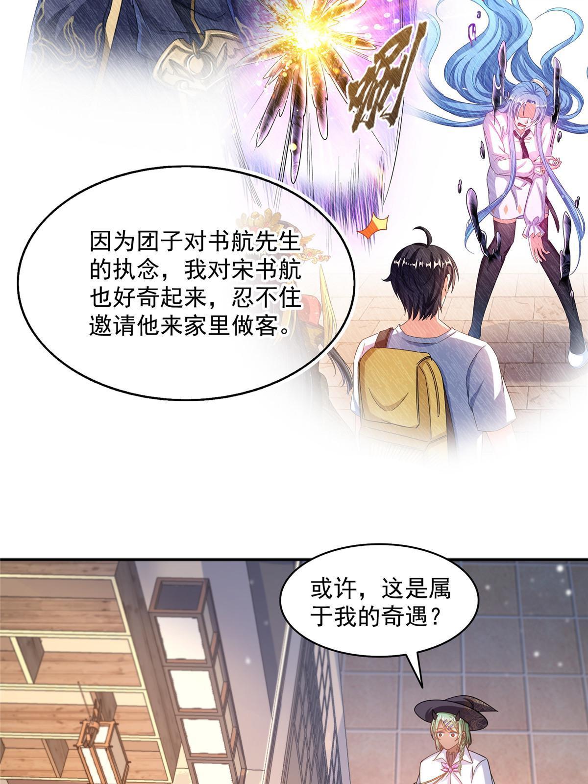 510 极乐女士27
