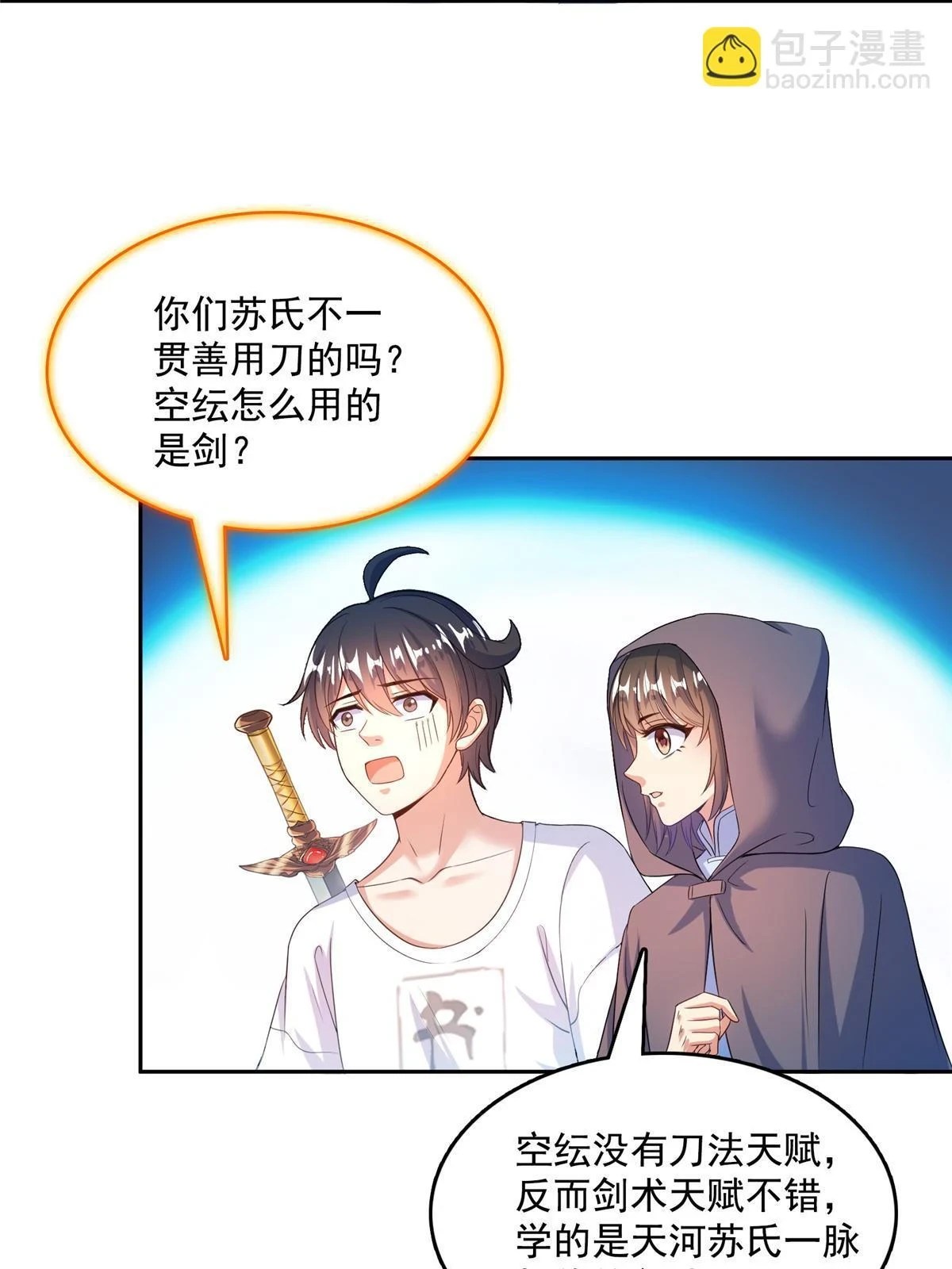 554 红、红烧天劫？54
