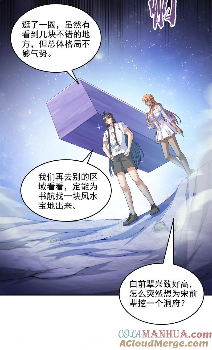 621 有缘再见10