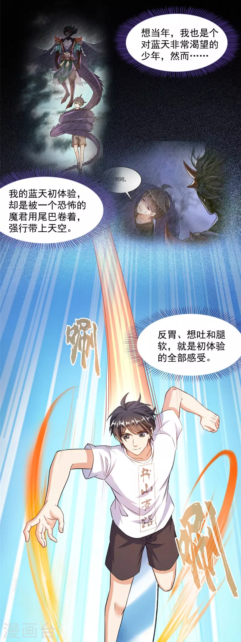 第494话来啊，来怼我啊！15