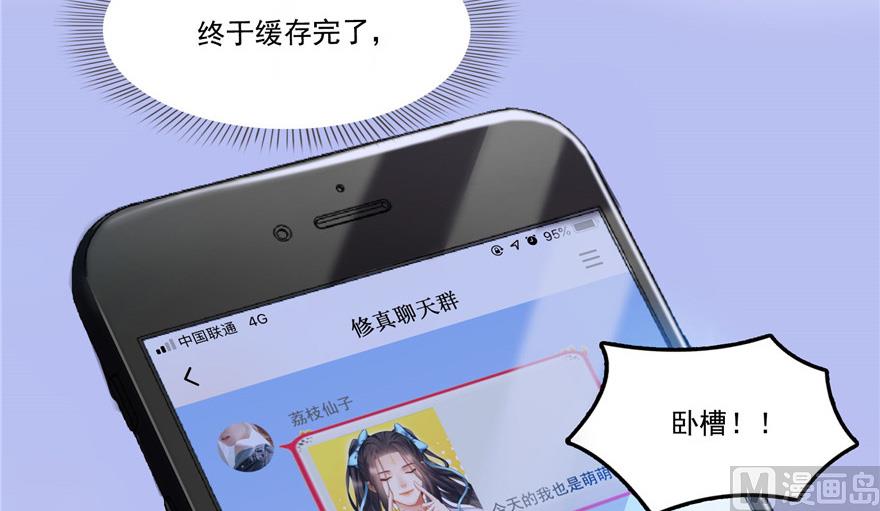 第208话顺便为宋书航小友点蜡27
