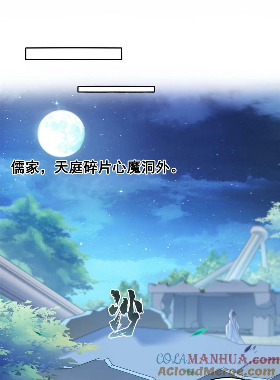 586 儒家劫仙的葬礼26